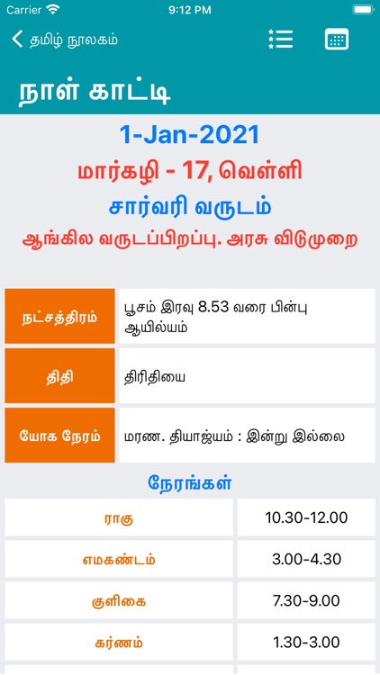 Tamil Books & Calendar screenshot-7