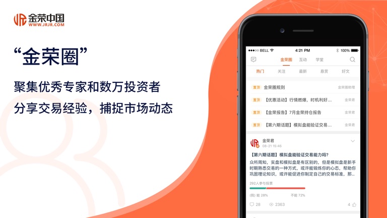 【图】金荣中国-国际黄金白银投资交易平台(截图3) 【图】金荣中国-国际黄金白银投资交易平台(截图3)