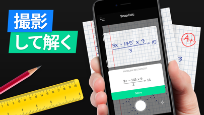 Snapcalc 数学計算 数学の問題解決用アプリ Iphoneアプリ Applion