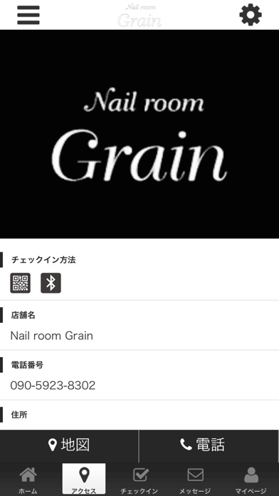 Nail room Grain　公式アプリ screenshot 4