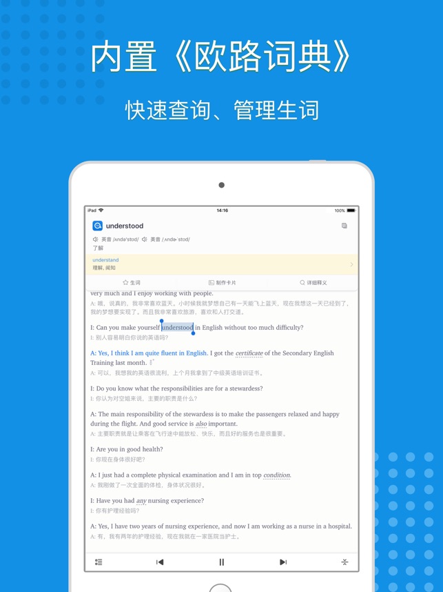 每日英语听力 每天更新的英语泛听资源库on The App Store