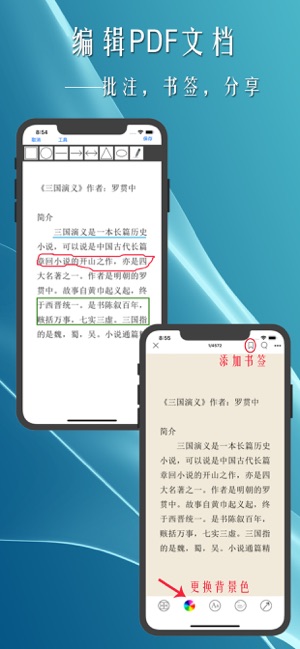 Office辦公-文檔文件電腦互傳(圖3)-速報App