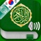 This application gives you the ability to read and listen to all 114 chapters of the Holy Quran on your device