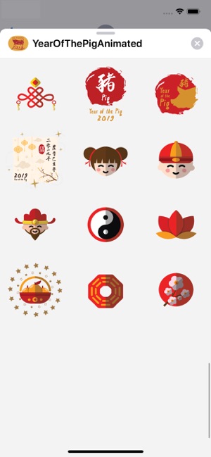 Year of the Pig 2019! 新年快乐(圖4)-速報App