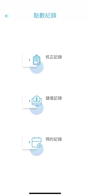 TQCIS(圖4)-速報App