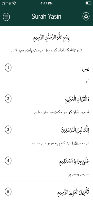 Surah Yasin in Urdu(圖2)-速報App