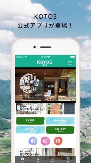 KOTOS / 株式会社由良工務店