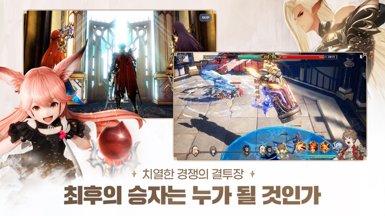 그랑사가 screenshot-4