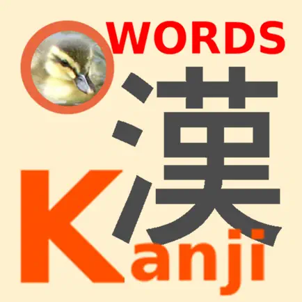 Kanji WORDS Cheats