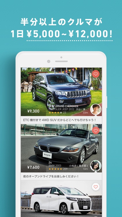 Anyca (エニカ) - 個人間カーシェアアプリ screenshot-3