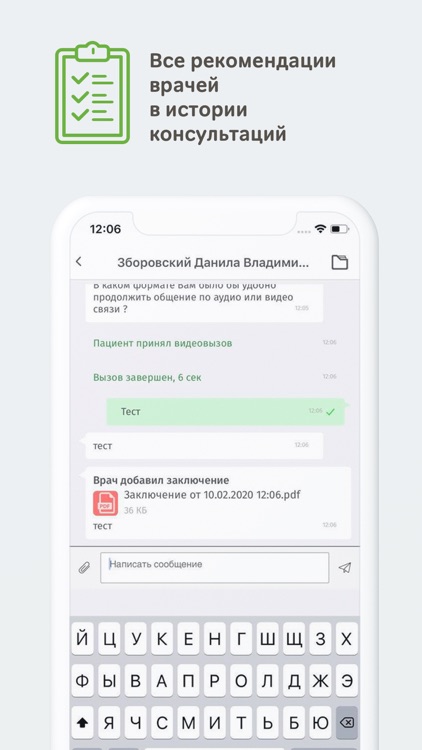 Цифровая Клиника screenshot-5