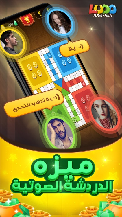 Ludo Together