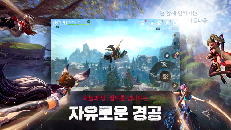 블레이드&소울 레볼루션