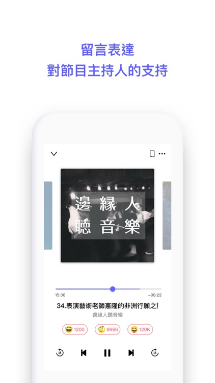 Baabao 八寶線上電台 screenshot-4