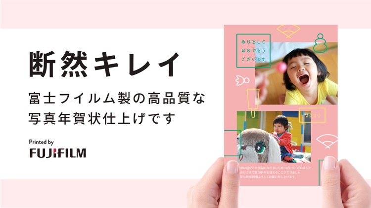 年賀状 2021 みてね年賀状 screenshot-3