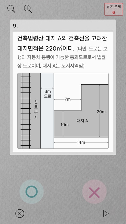 공인중개사 합격 이거루