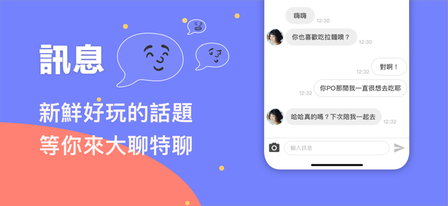 PEACH生活交友(圖5)-速報App