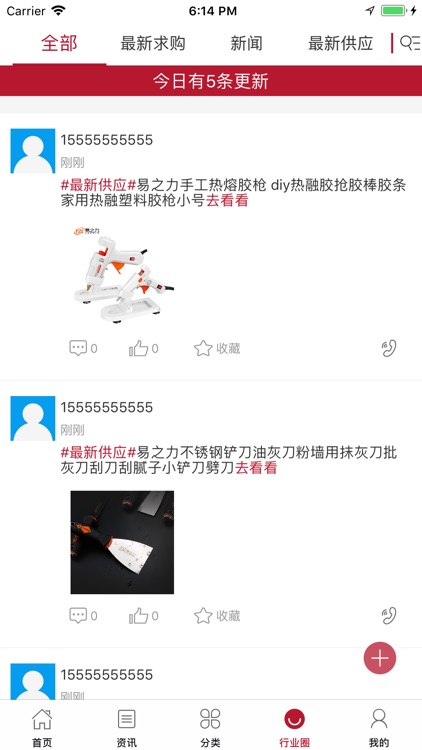 尚聚优商城 screenshot-3