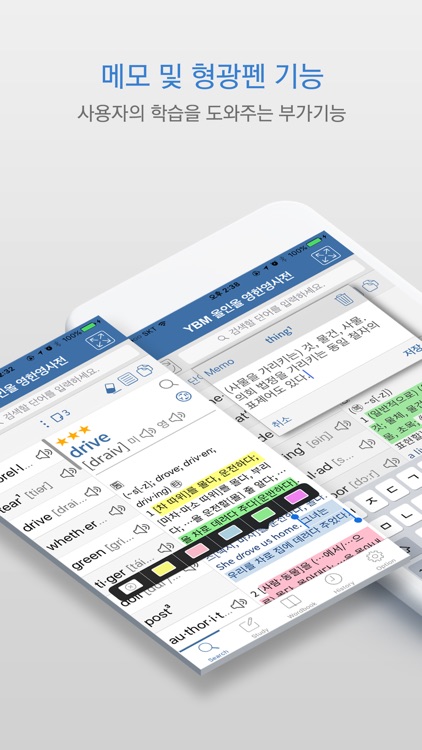 YBM English Korean English DIC