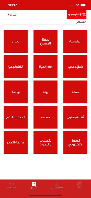 Lebanon Tab(圖4)-速報App