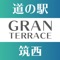 道の駅グランテラス筑西公式アプリです。