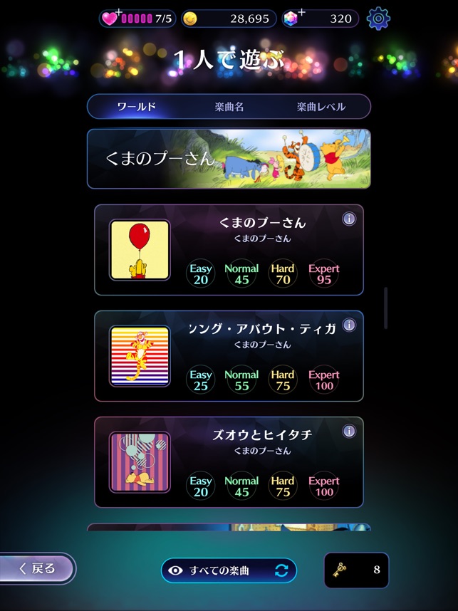 ディズニー ミュージックパレード をapp Storeで