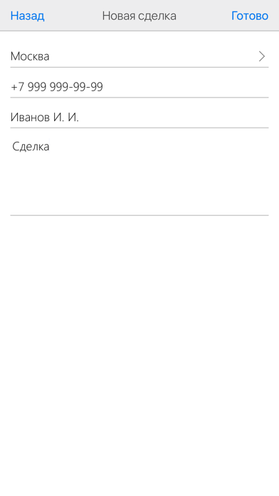 Мастер потолков screenshot 4