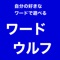 通信環境不要です。このアプリが入っているiphone1台をみんなで回して遊びます。