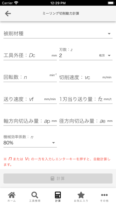 MOLDINOのスクリーンショット5 MOLDINOのスクリーンショット5