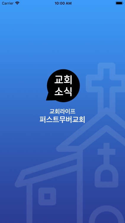 교회라이프