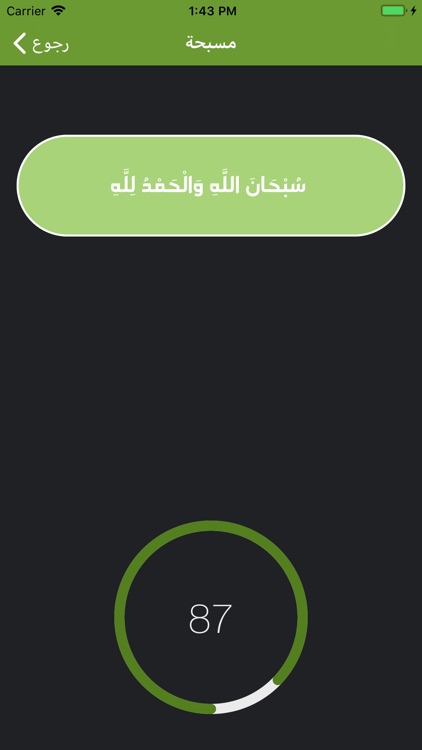 أوقات الصلاة  Prayer Times Pro screenshot-5