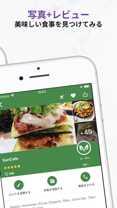 HappyCow Find Vegan Food screenshot1