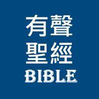 有聲聖經 pour PC