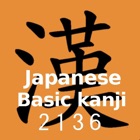 Top 35 Education Apps Like Japanese Basic Kanji 2136 - Best Alternatives
