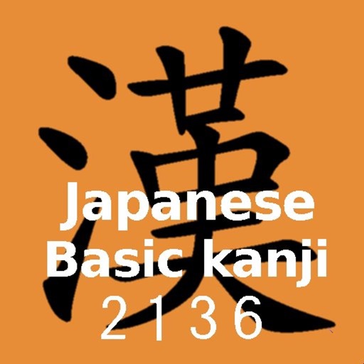 Japanese Basic Kanji 2136 icon