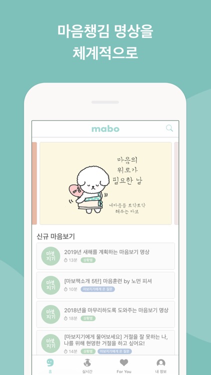 마보 mabo screenshot-0