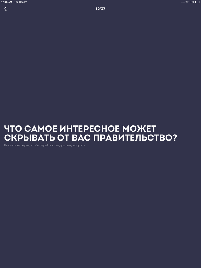 Разговорчики игра для компании