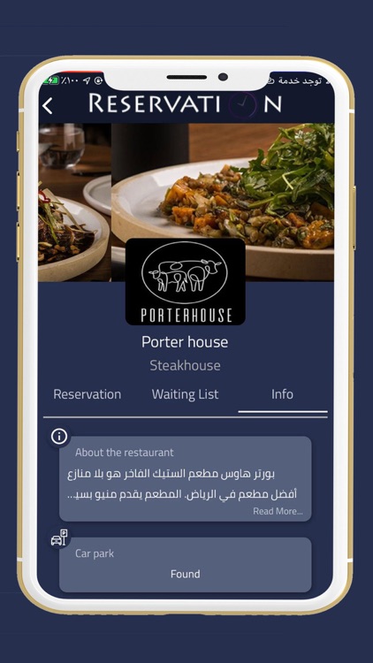 Reservation | حجز مطاعم screenshot-5
