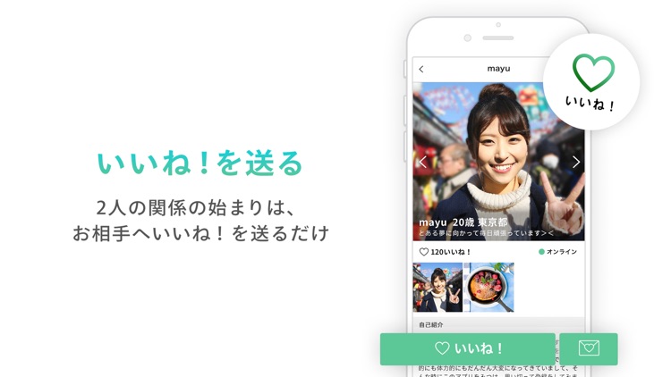 paters(ペイターズ)−理想の出会いが見つかるアプリ