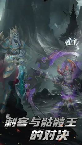 Game screenshot 魔王再临-魔幻骷髅兽上线 apk