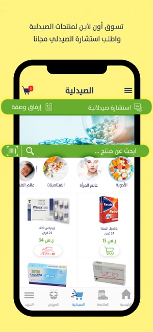 BookDr. بوك دكتور(圖7)-速報App