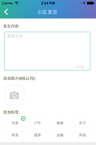 工银山东e家 screenshot 4