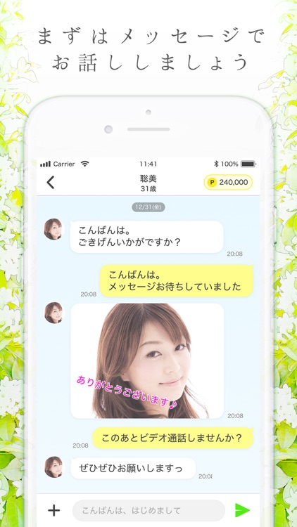 ジャスミン-生放送SNSアプリ- screenshot-3