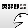 Eijiro on the WEB (ALC Press) Eijiro on the WEB (ALC Press)