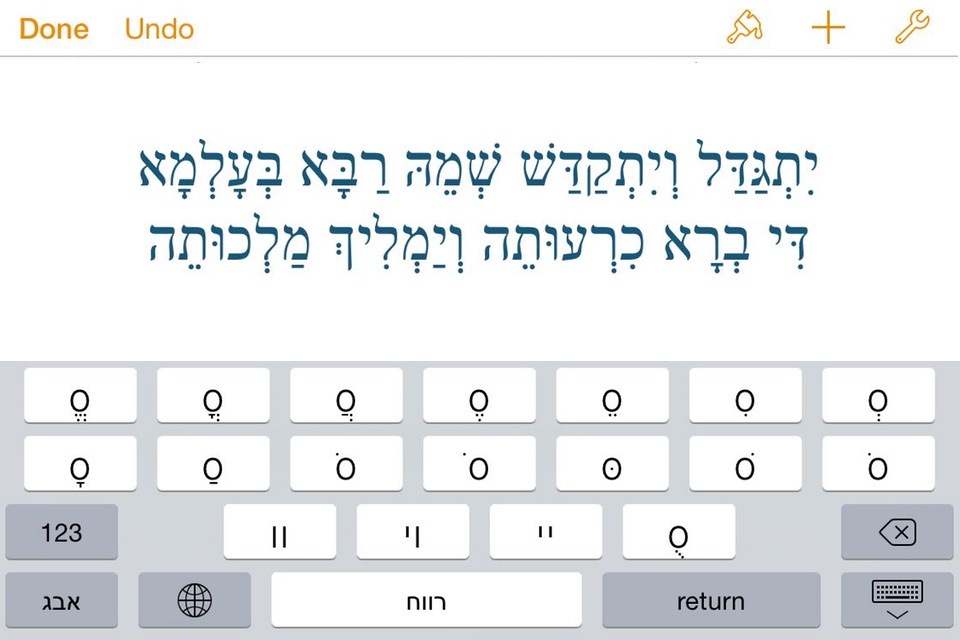Hebrew Nikud screenshot 3