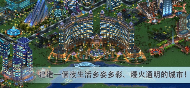 Megapolis(圖4)-速報App