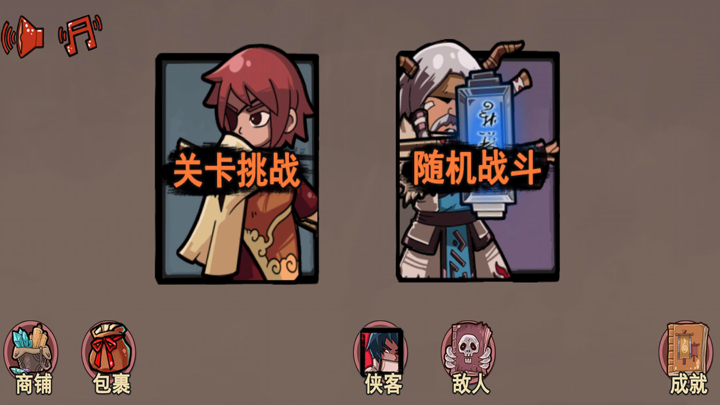 战江湖-塔防江湖外传 screenshot 7