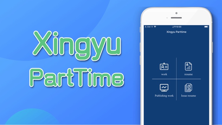 Xingyu Parttime