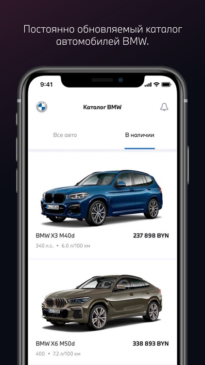 Мой BMW - История обслуживания screenshot-4