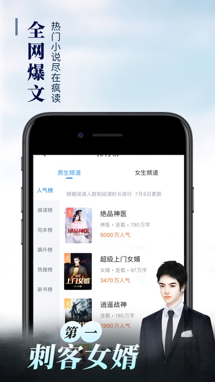 疯读小说 screenshot-3